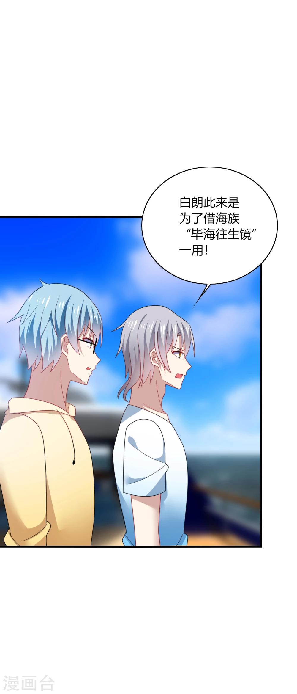 第28话 出海，只想让你记起我！-第30话