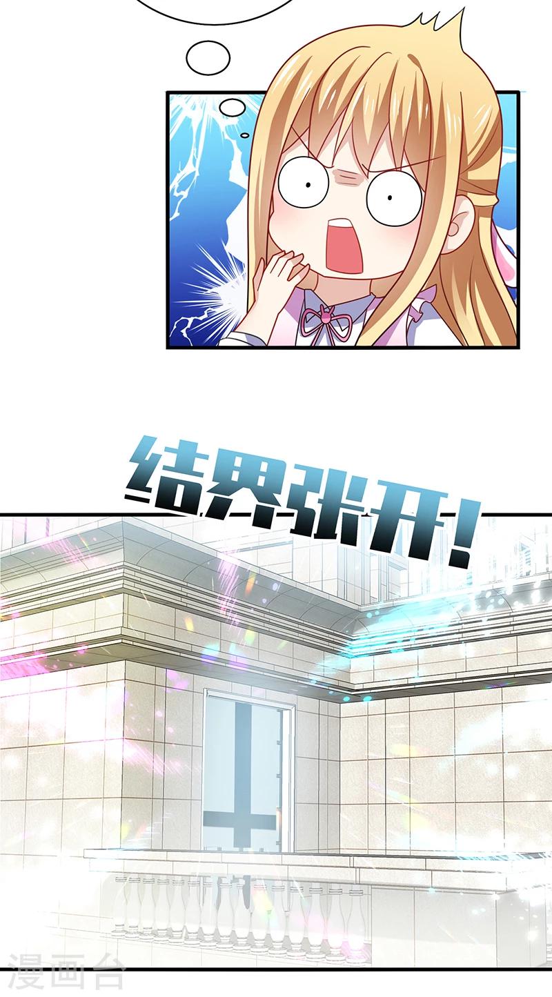 第3话 放手！看我拔光你的毛？-第4话