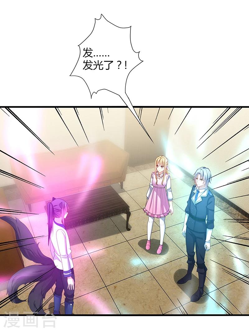 第3话 放手！看我拔光你的毛？-第4话