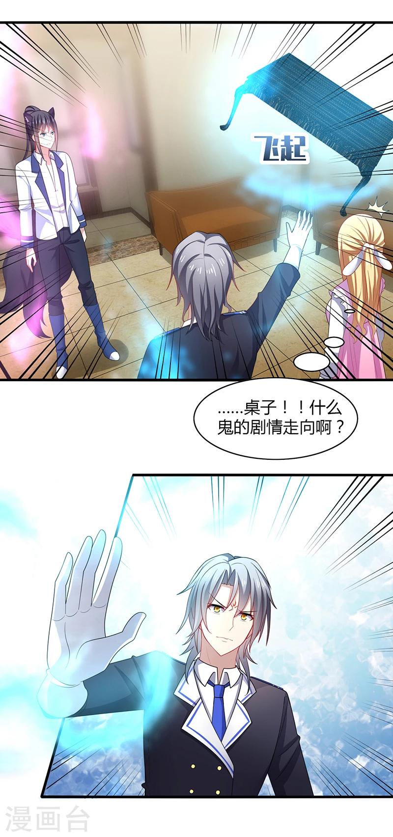 第3话 放手！看我拔光你的毛？-第4话