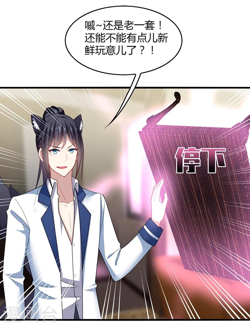 第3话 放手！看我拔光你的毛？-第4话