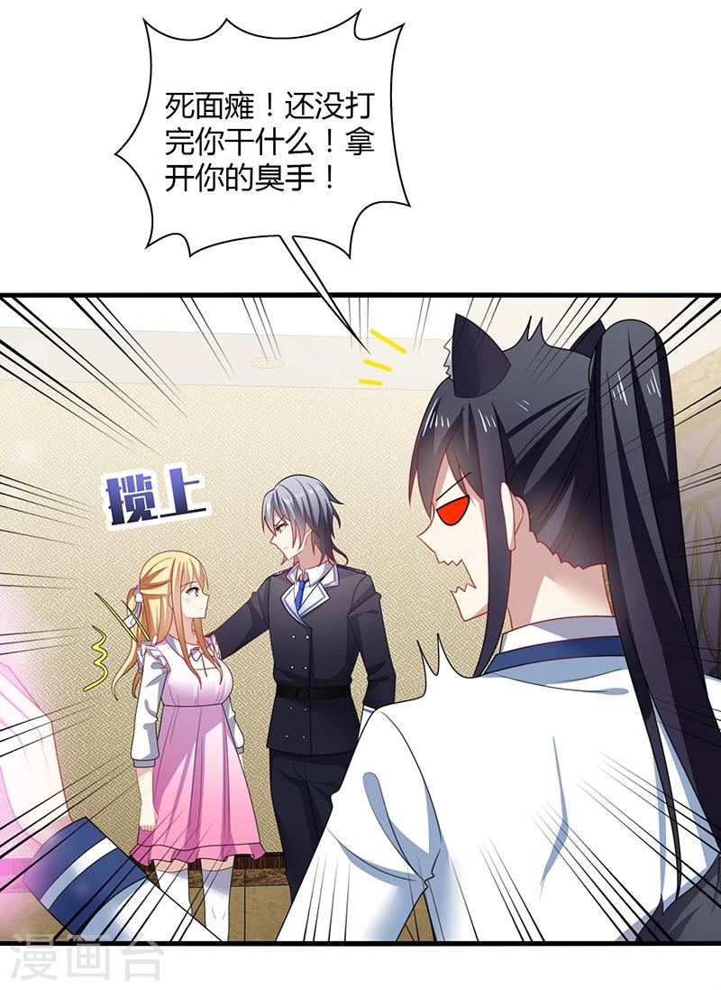 第3话 放手！看我拔光你的毛？-第4话