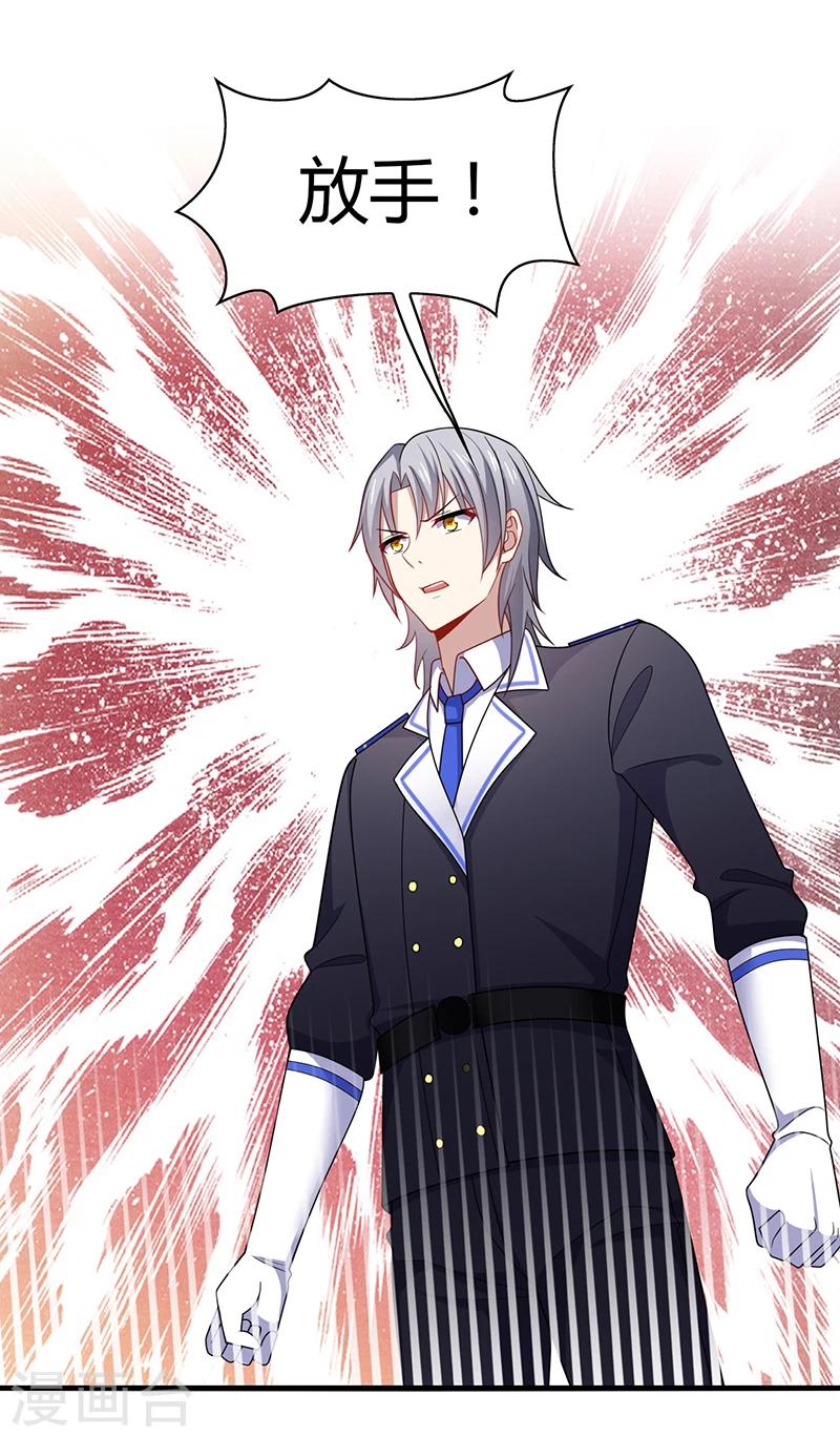 第3话 放手！看我拔光你的毛？-第4话