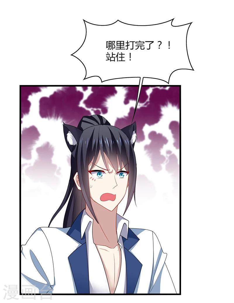 第3话 放手！看我拔光你的毛？-第4话