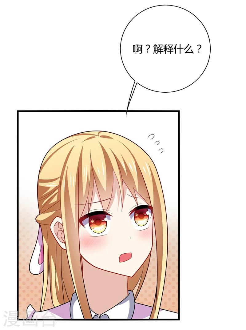 第3话 放手！看我拔光你的毛？-第4话