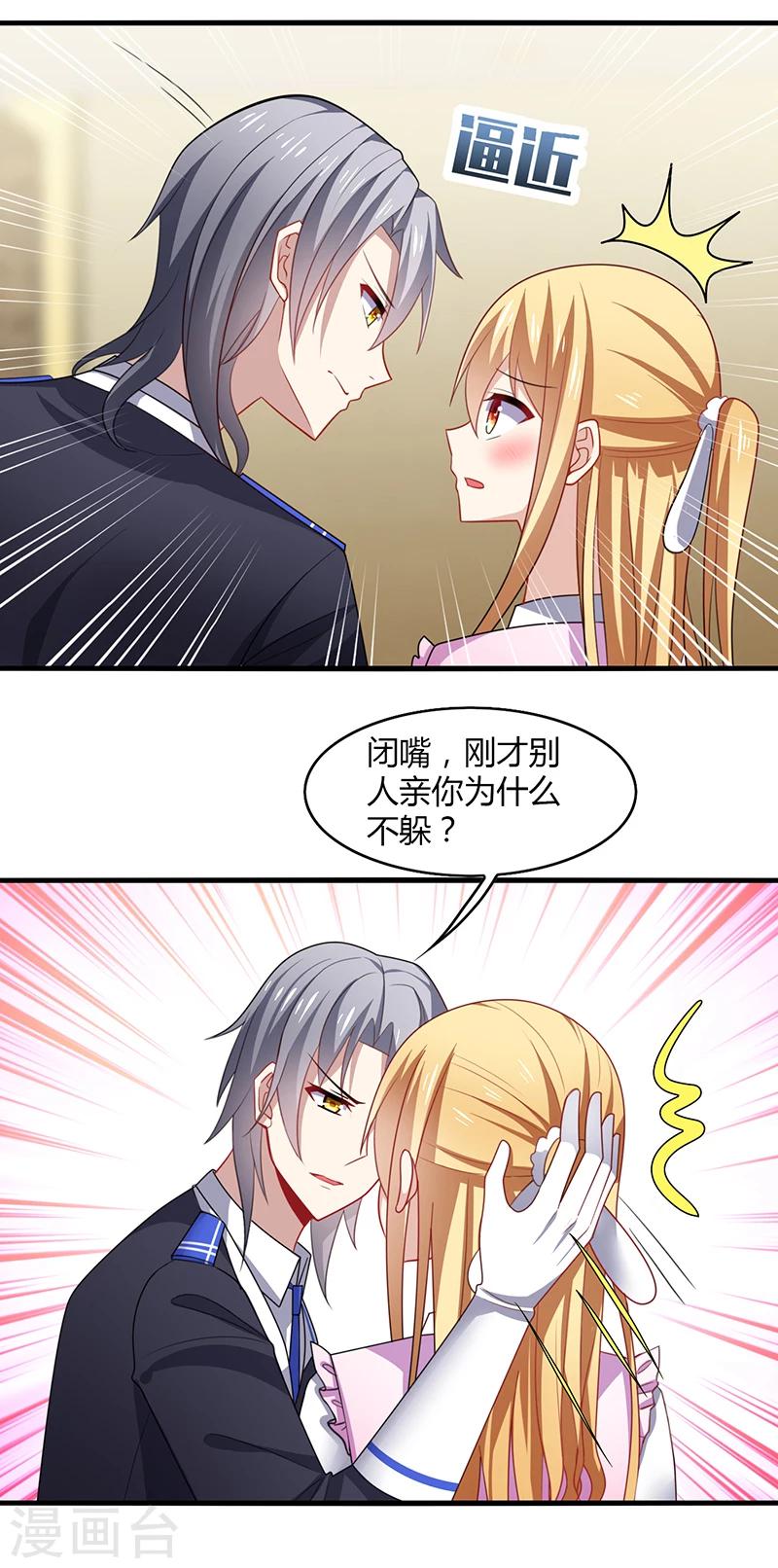 第3话 放手！看我拔光你的毛？-第4话