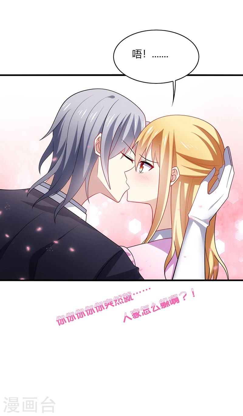 第3话 放手！看我拔光你的毛？-第4话
