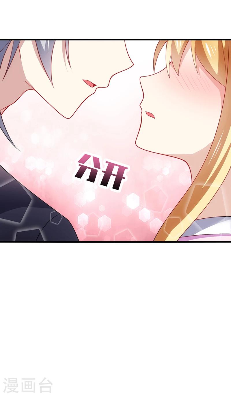 第3话 放手！看我拔光你的毛？-第4话