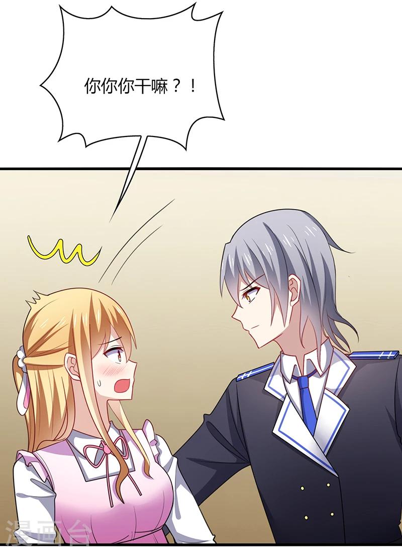 第3话 放手！看我拔光你的毛？-第4话