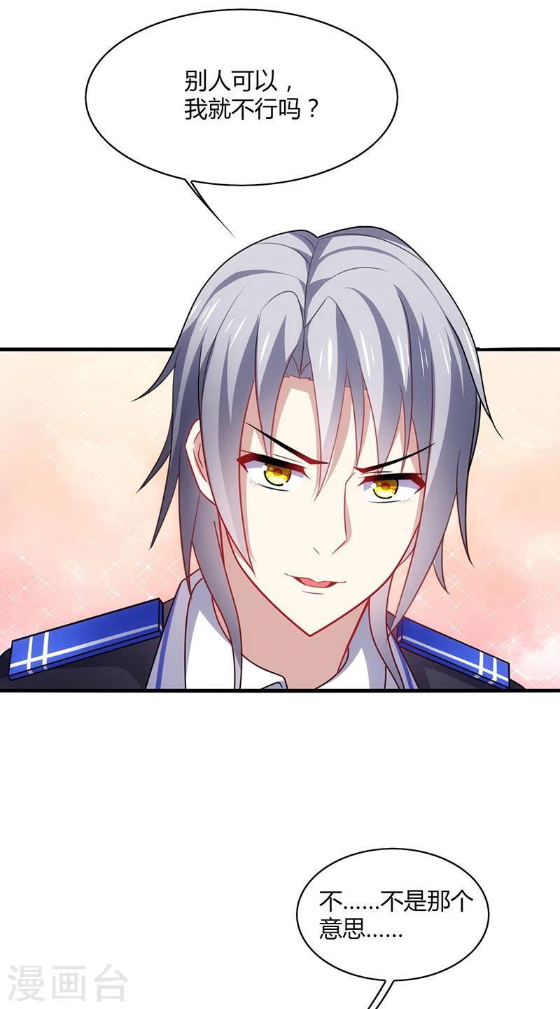 第3话 放手！看我拔光你的毛？-第4话