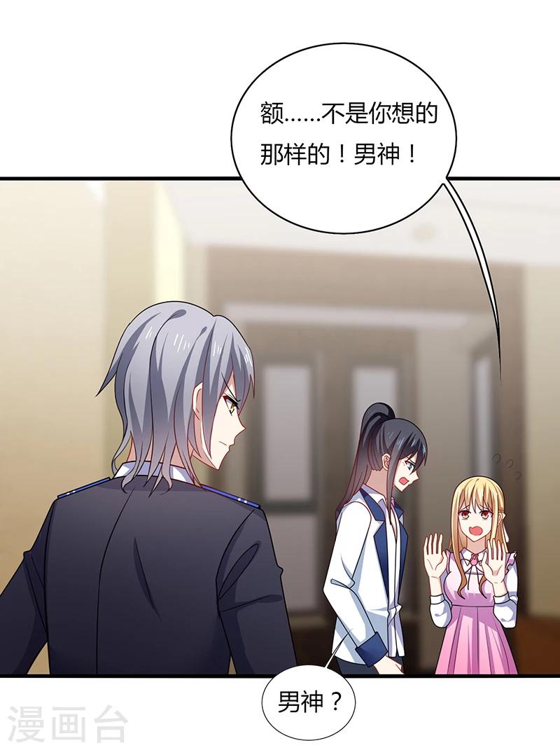 第3话 放手！看我拔光你的毛？-第4话