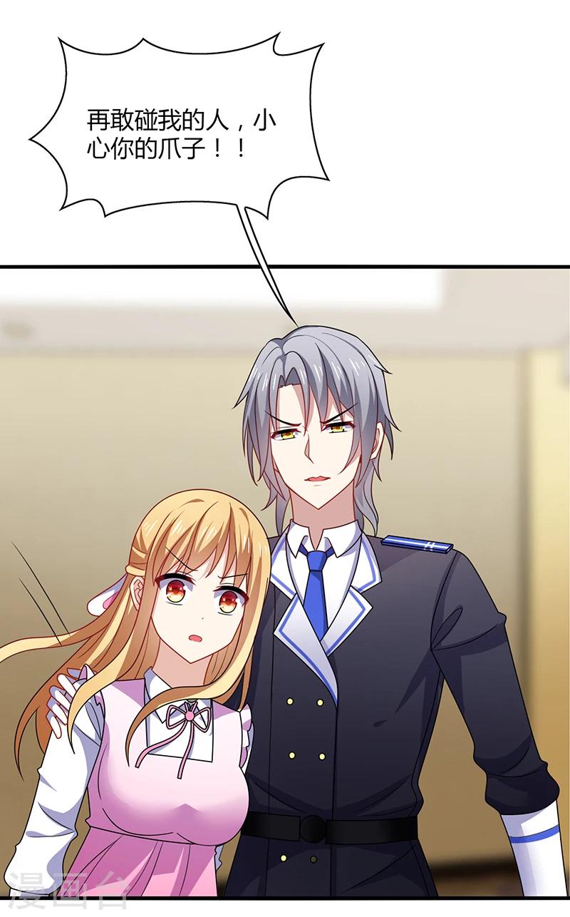 第3话 放手！看我拔光你的毛？-第4话