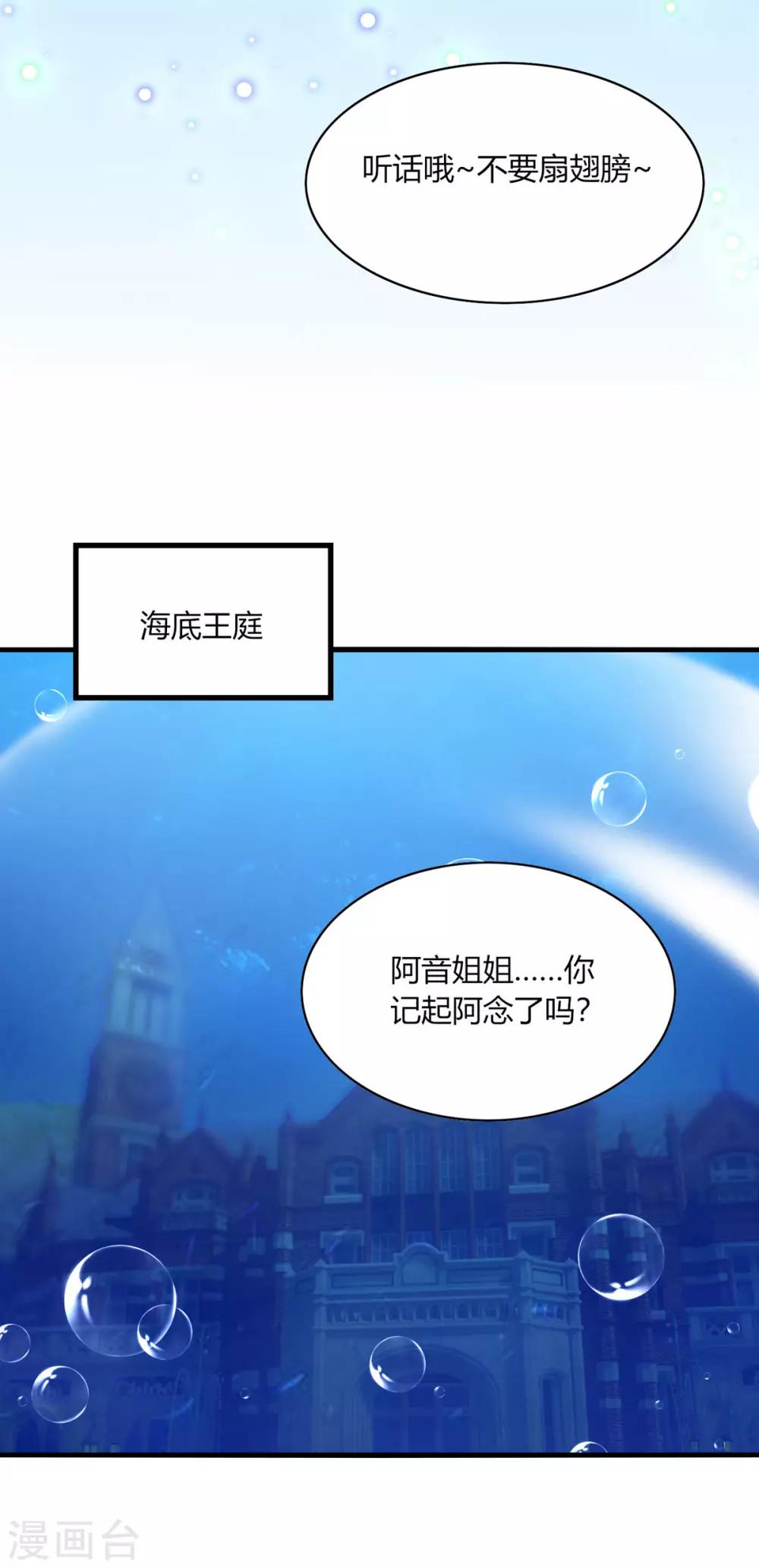 第30话 你我；尘封千年的牵绊！-第32话