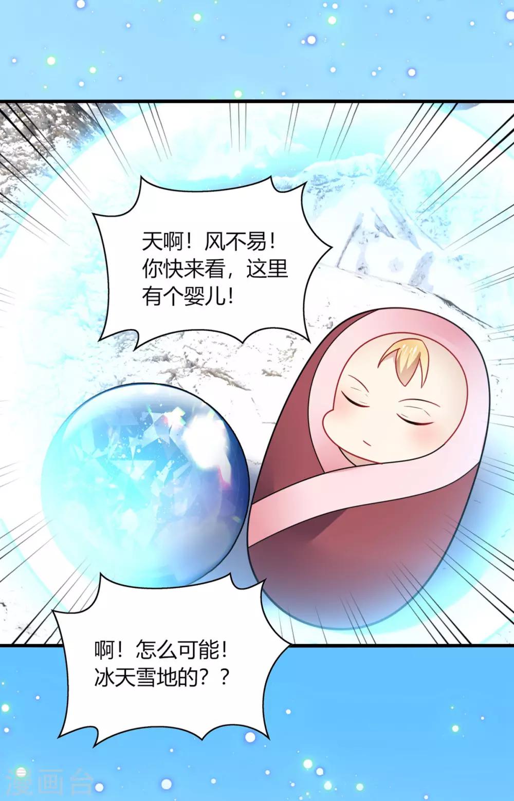 第30话 你我；尘封千年的牵绊！-第32话