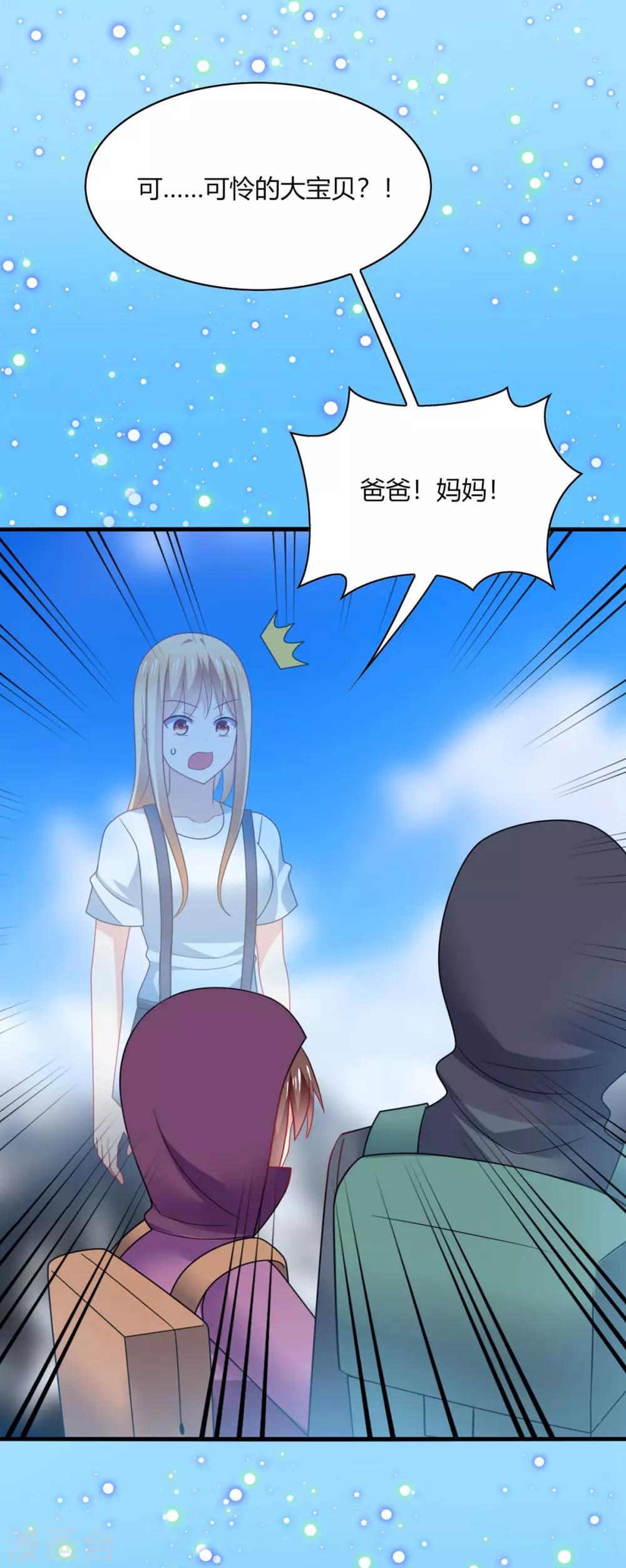 第30话 你我；尘封千年的牵绊！-第32话