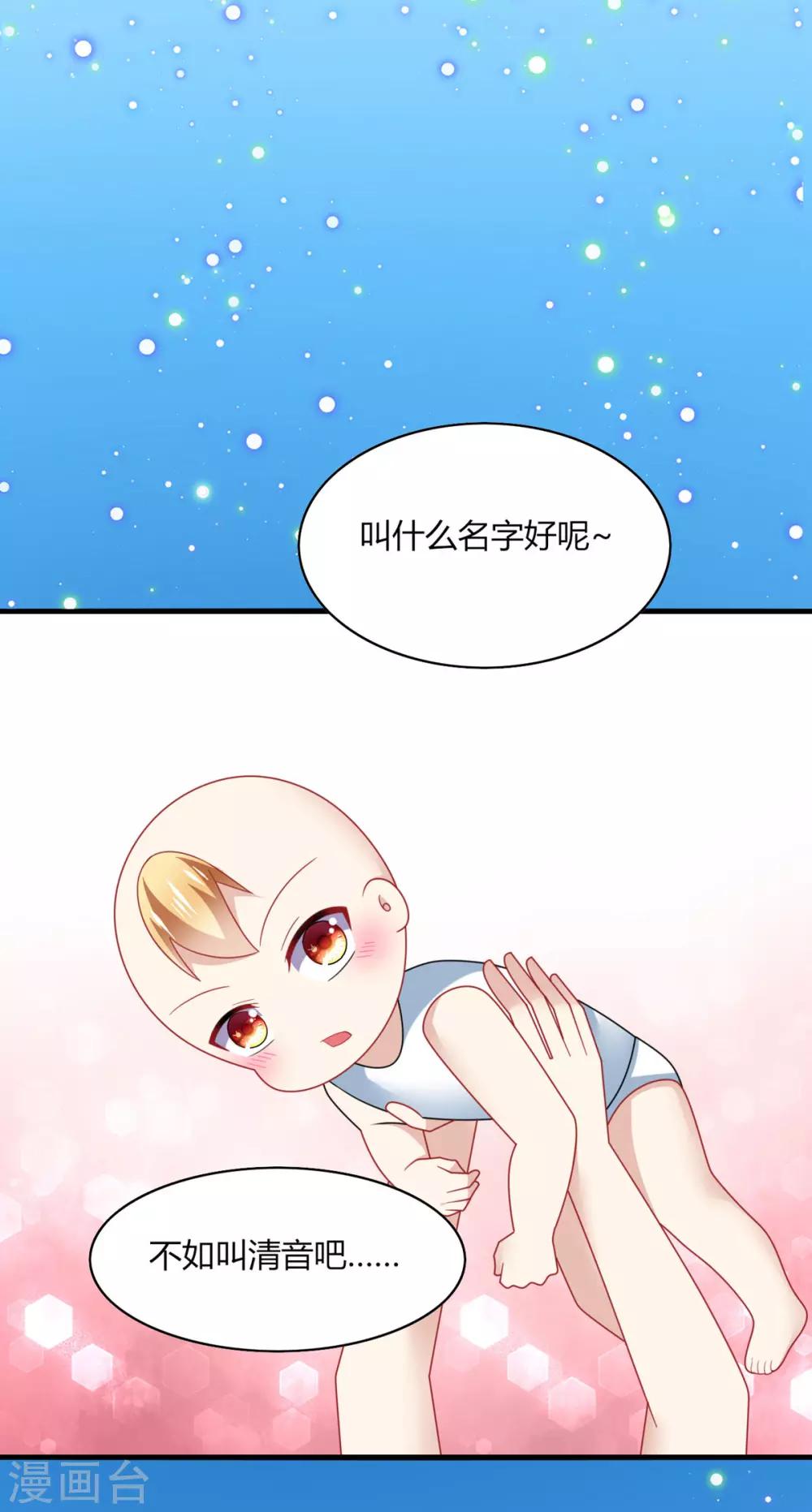 第30话 你我；尘封千年的牵绊！-第32话