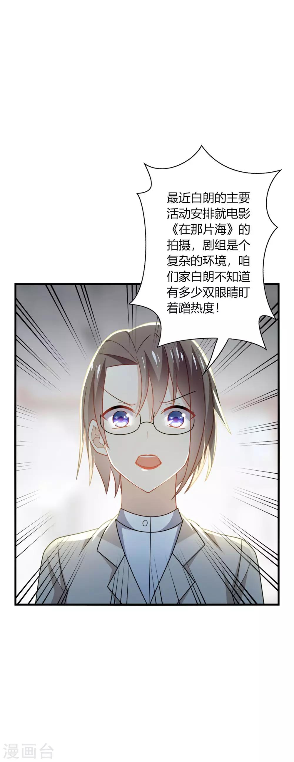 第32话 助理，在恋人未满之前~-第34话