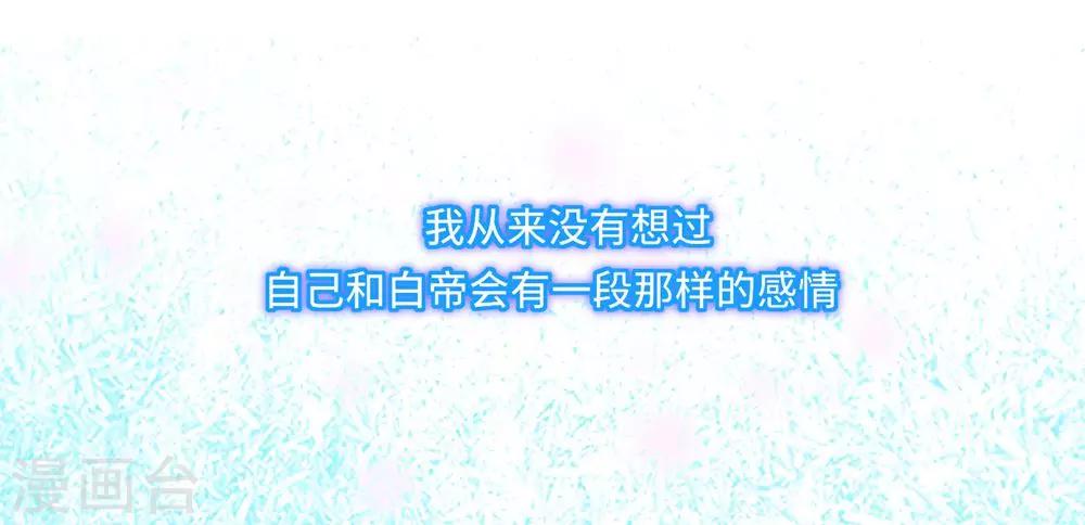第32话 助理，在恋人未满之前~-第34话