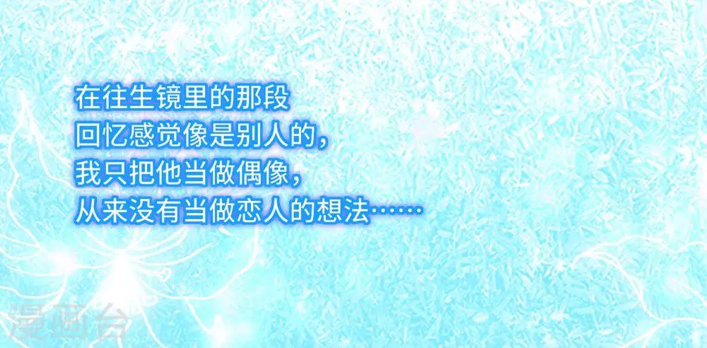 第32话 助理，在恋人未满之前~-第34话