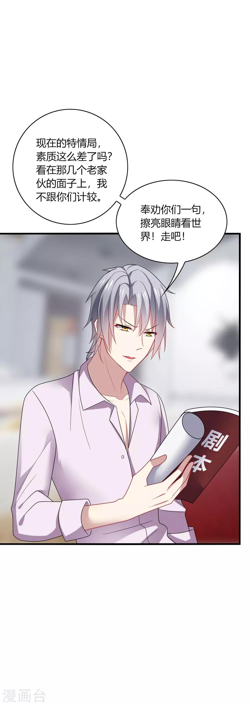 第32话 助理，在恋人未满之前~-第34话