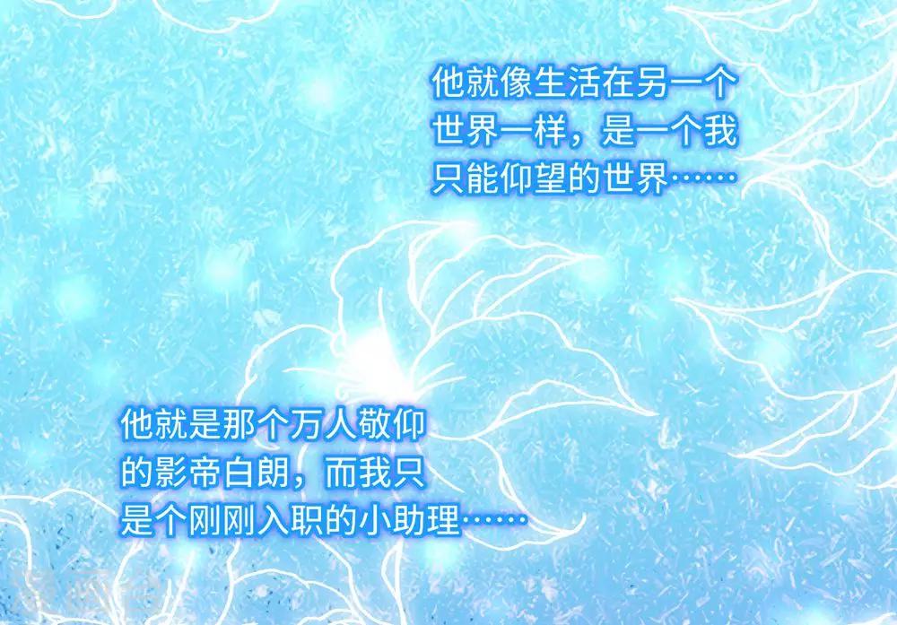 第32话 助理，在恋人未满之前~-第34话