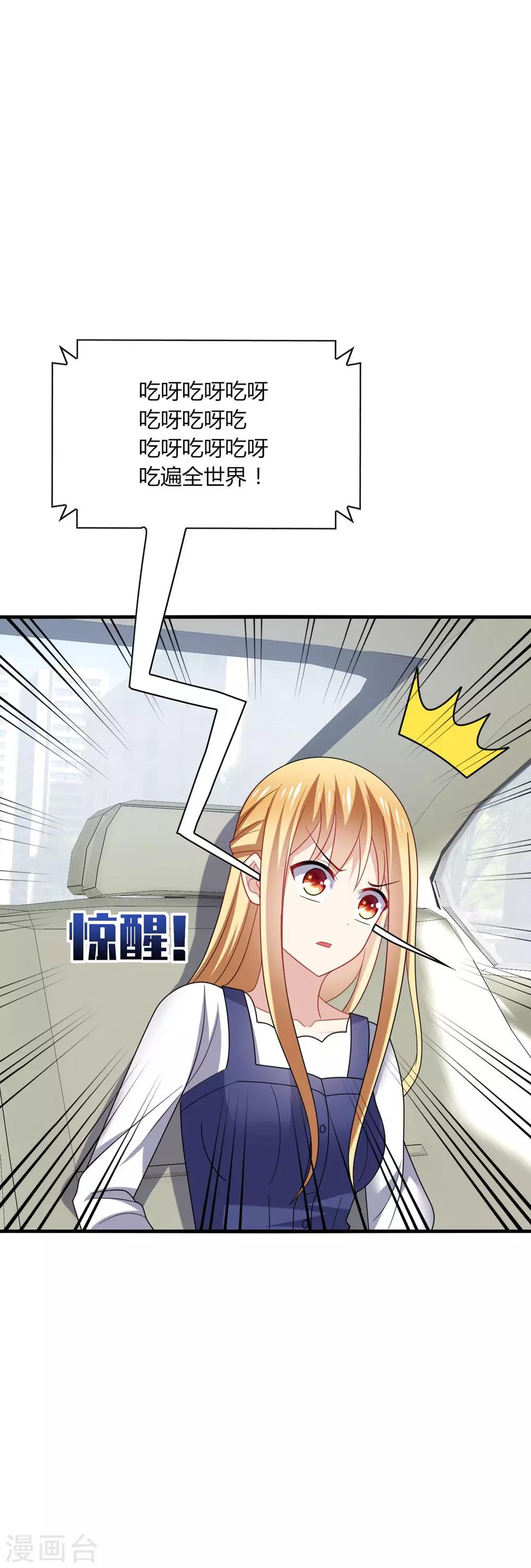 第32话 助理，在恋人未满之前~-第34话