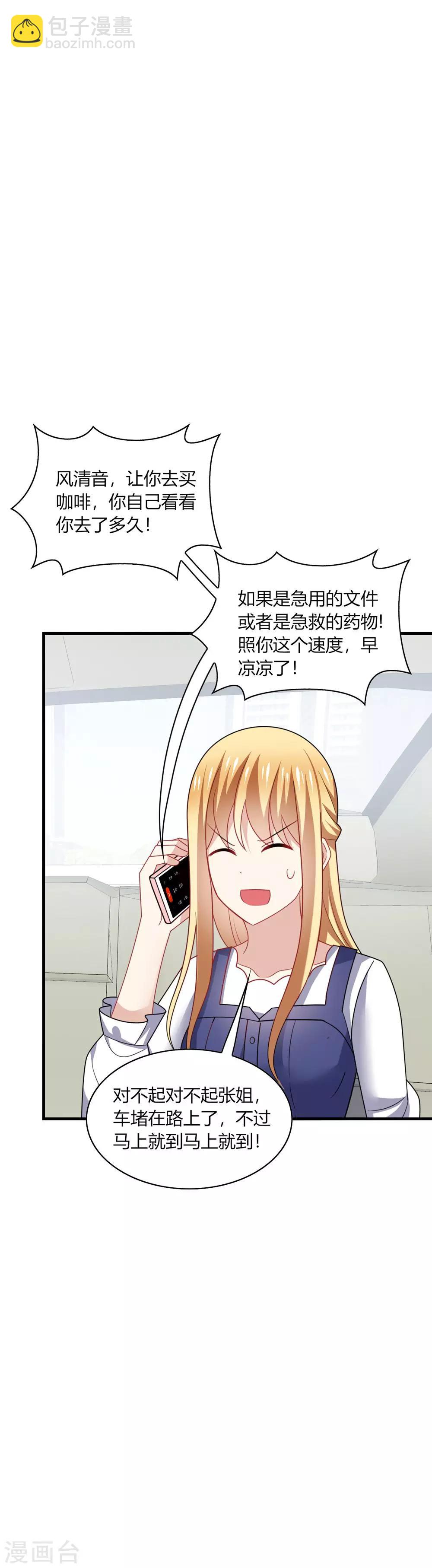 第32话 助理，在恋人未满之前~-第34话