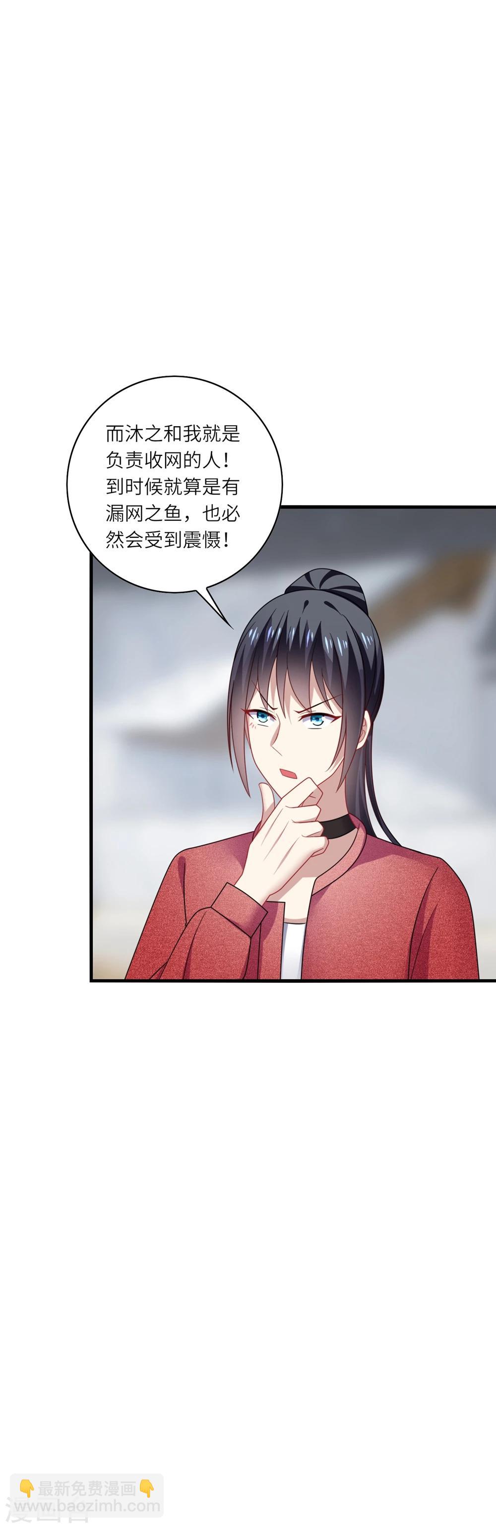 第34话 哈哈~少卿的撩妹技能-第36话