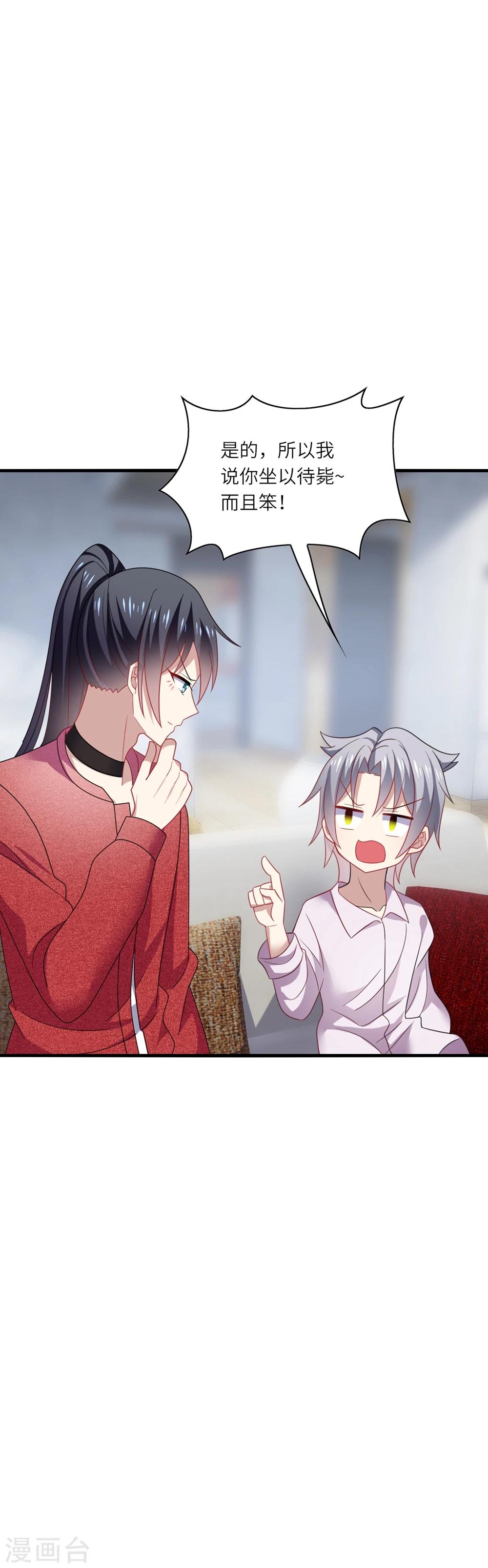 第34话 哈哈~少卿的撩妹技能-第36话