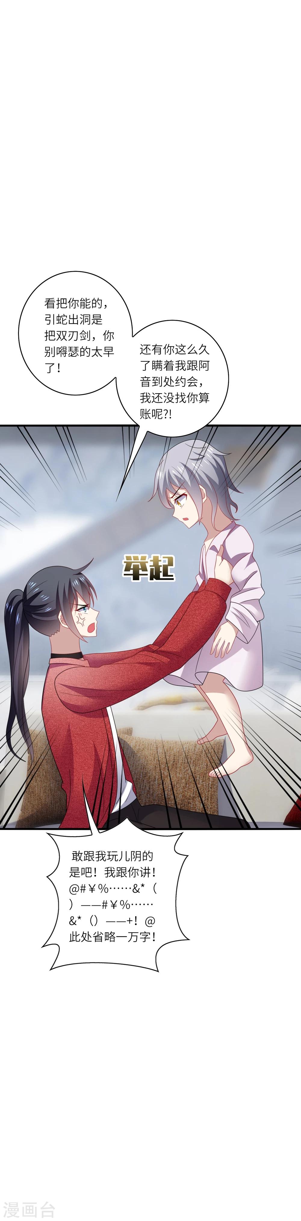 第34话 哈哈~少卿的撩妹技能-第36话
