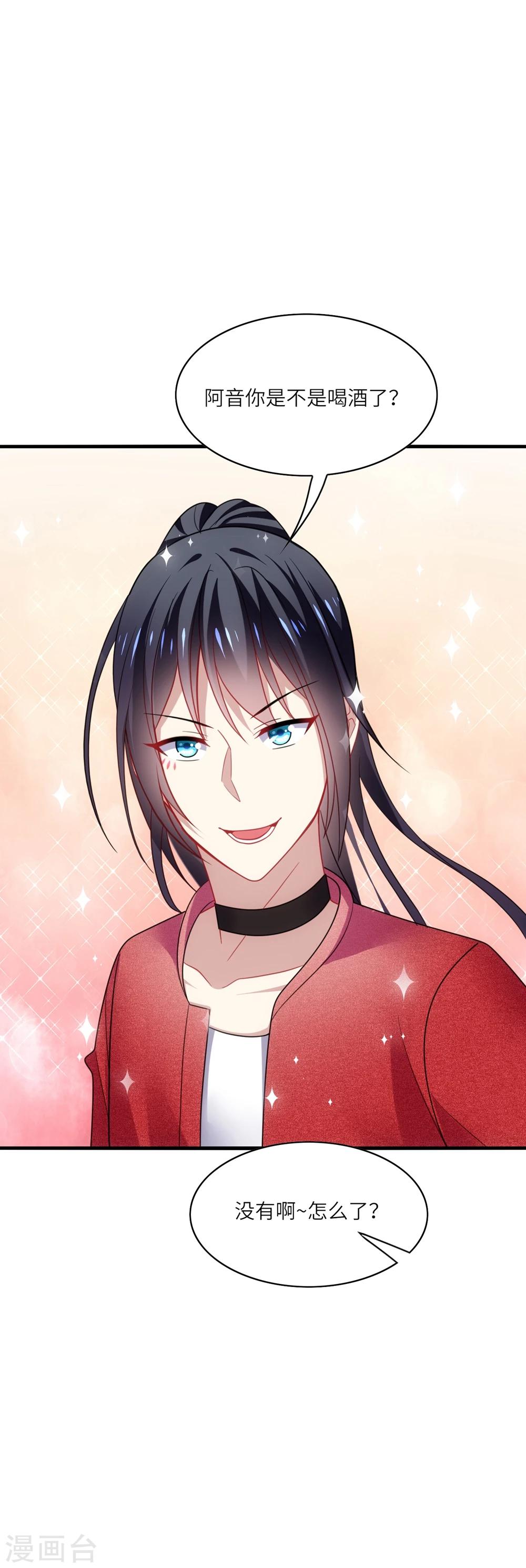 第34话 哈哈~少卿的撩妹技能-第36话