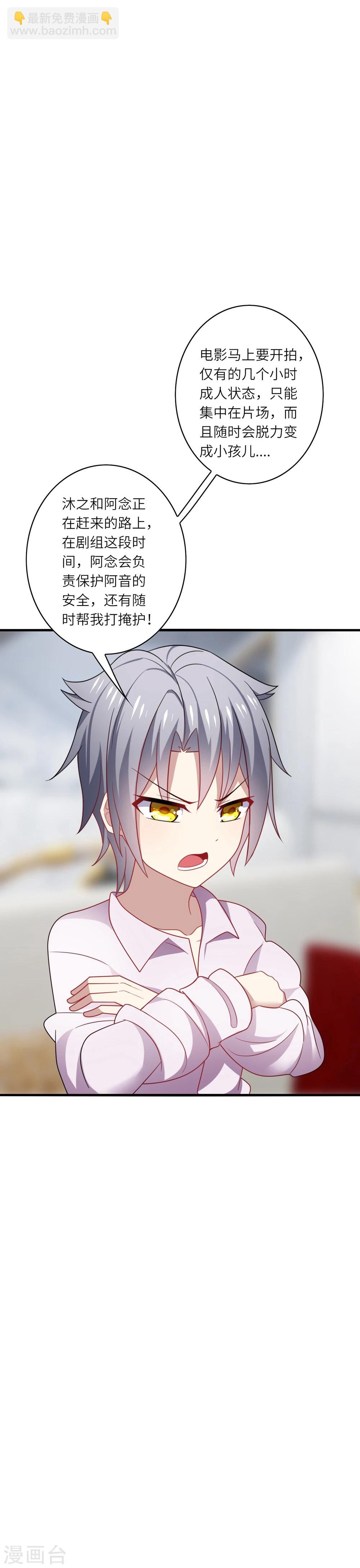 第34话 哈哈~少卿的撩妹技能-第36话