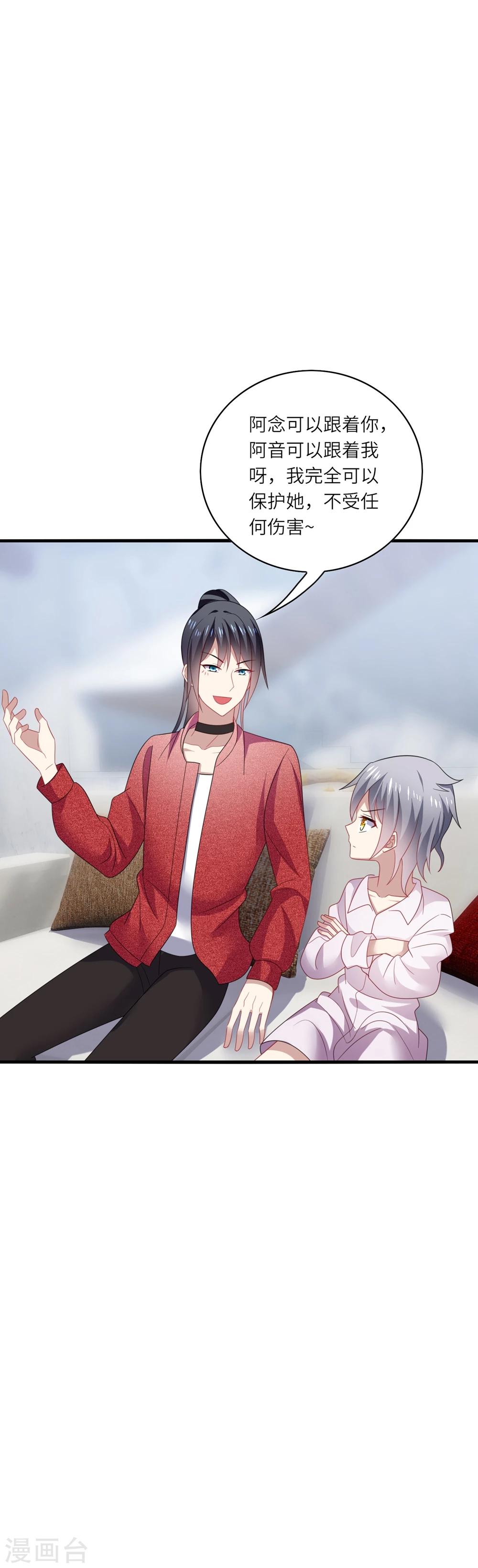 第34话 哈哈~少卿的撩妹技能-第36话