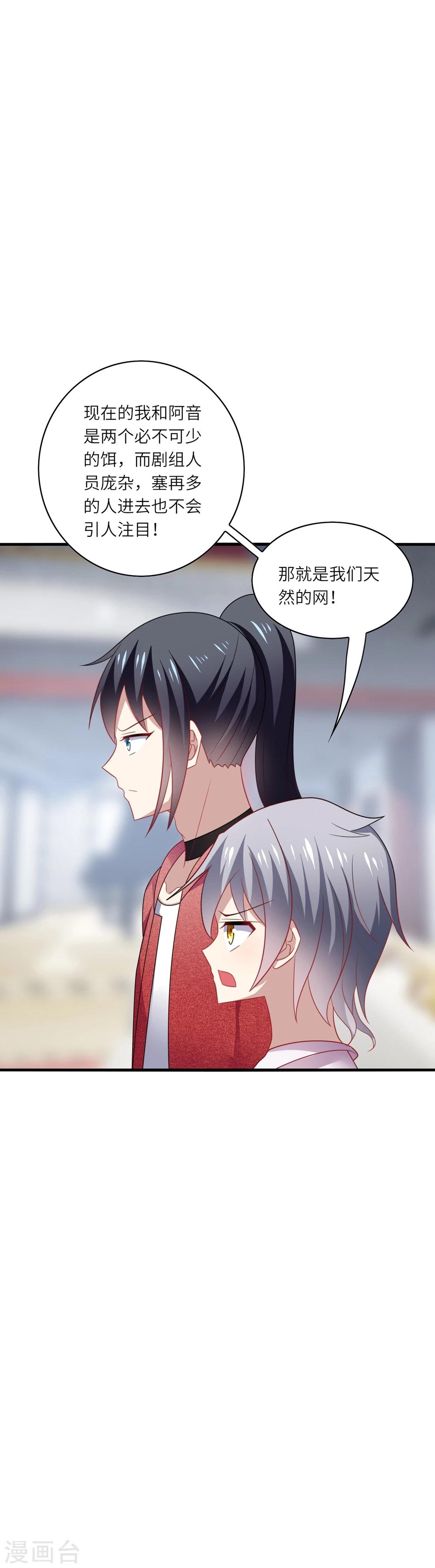 第34话 哈哈~少卿的撩妹技能-第36话