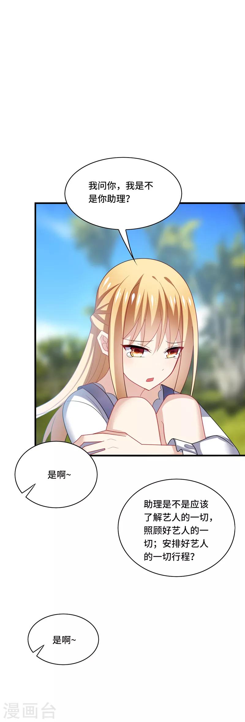 第36话 骗子！你最好不要说话！-第38话