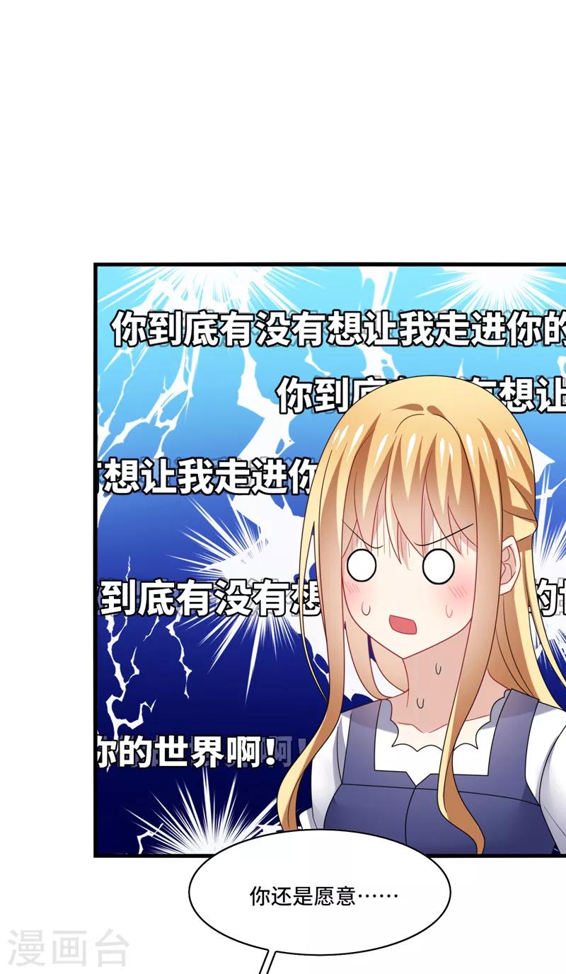 第36话 骗子！你最好不要说话！-第38话
