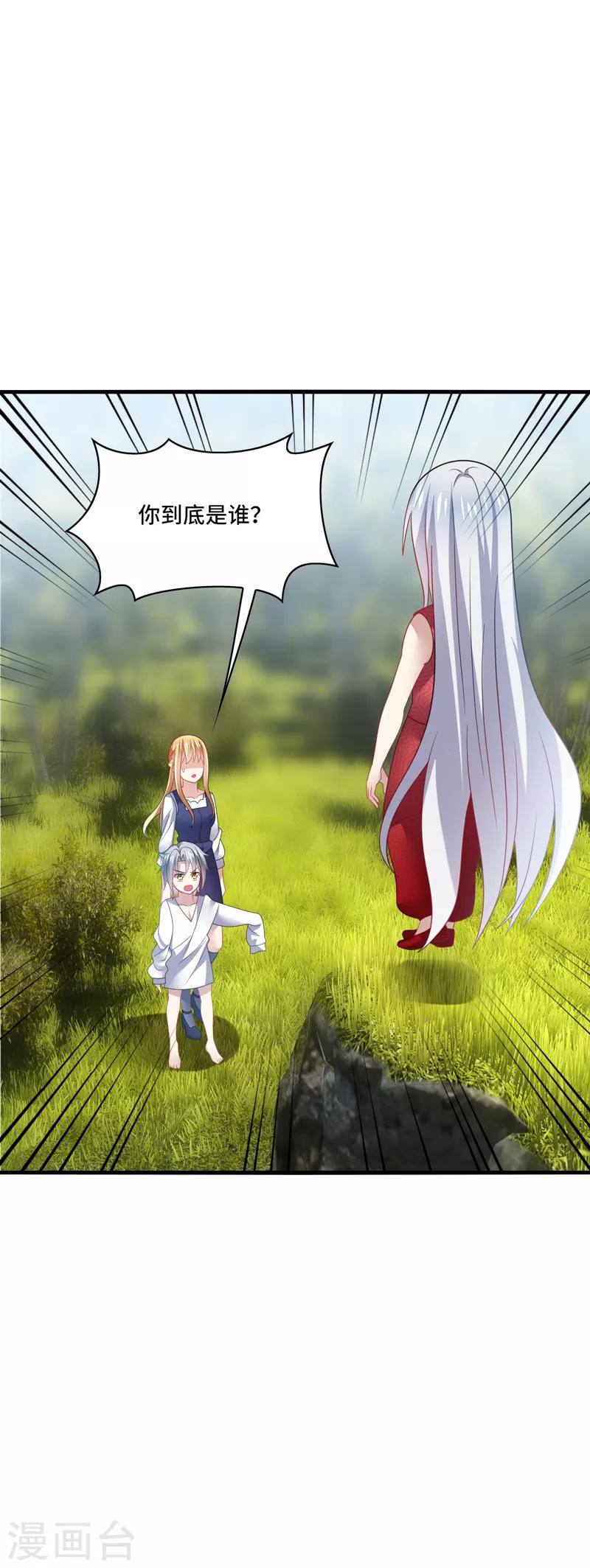 第36话 骗子！你最好不要说话！-第38话