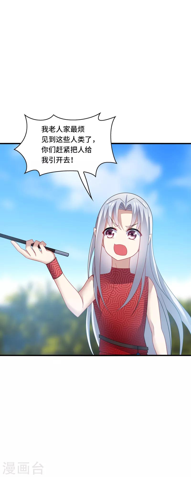 第36话 骗子！你最好不要说话！-第38话