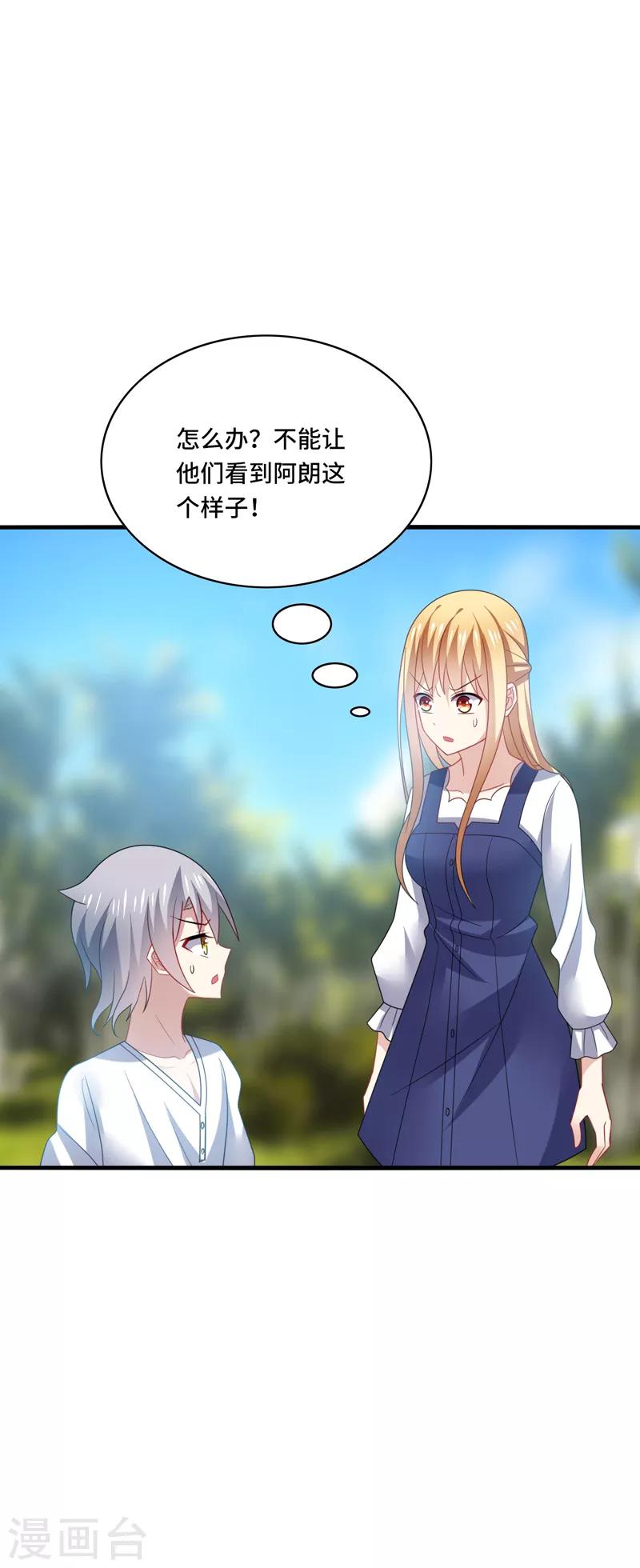 第36话 骗子！你最好不要说话！-第38话