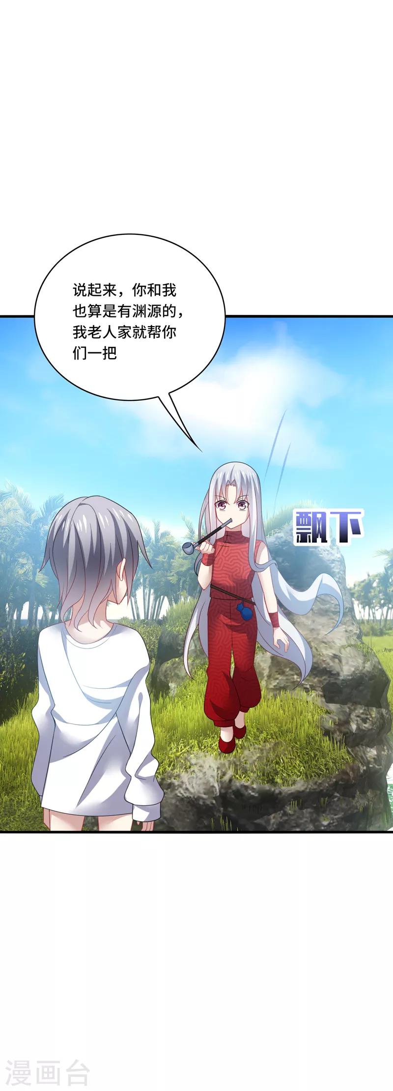 第36话 骗子！你最好不要说话！-第38话