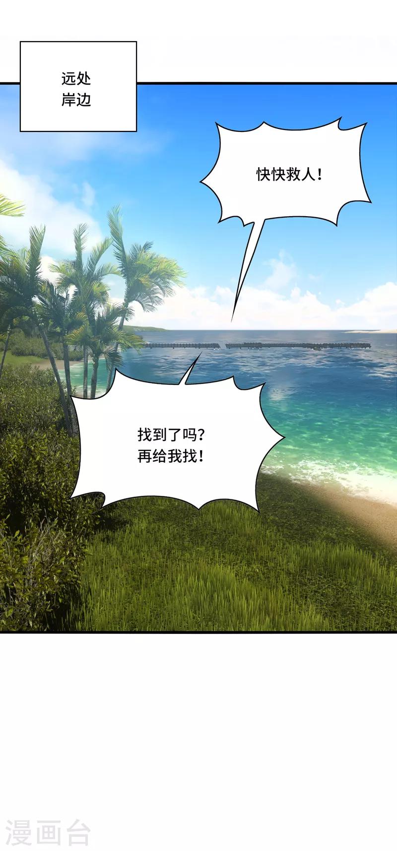第36话 骗子！你最好不要说话！-第38话