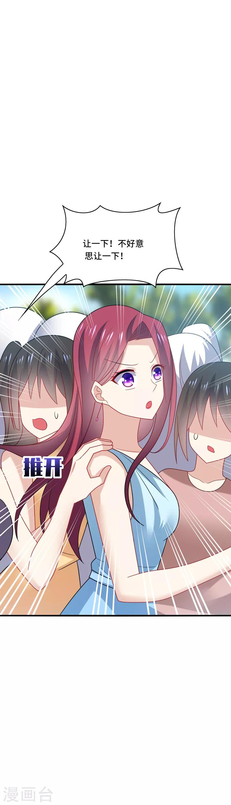 第36话 骗子！你最好不要说话！-第38话