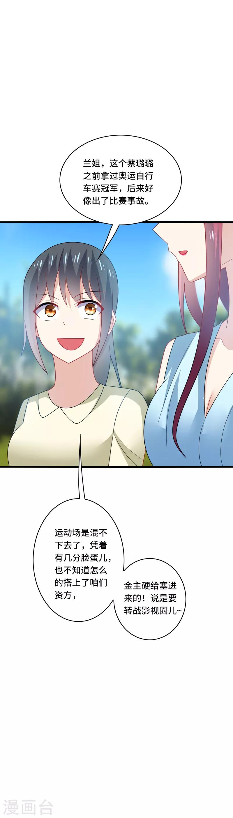 第36话 骗子！你最好不要说话！-第38话