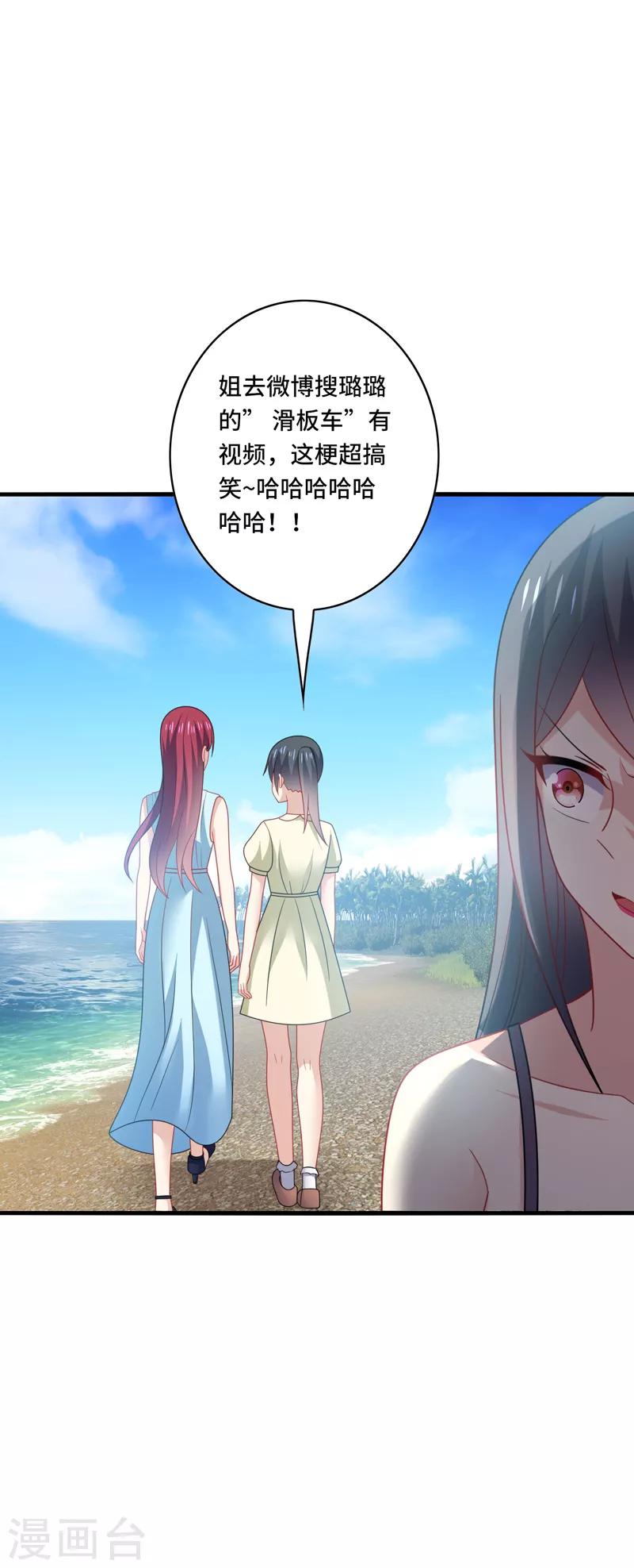 第36话 骗子！你最好不要说话！-第38话