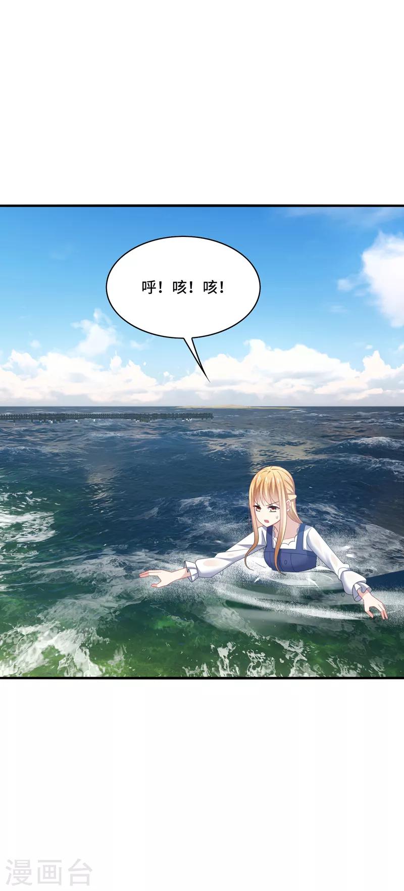 第36话 骗子！你最好不要说话！-第38话