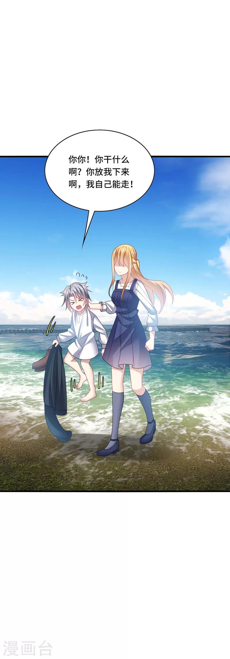 第36话 骗子！你最好不要说话！-第38话