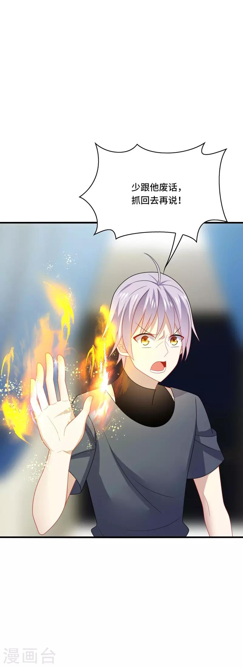 第38话 这是，所谓的安全感吗？-第40话