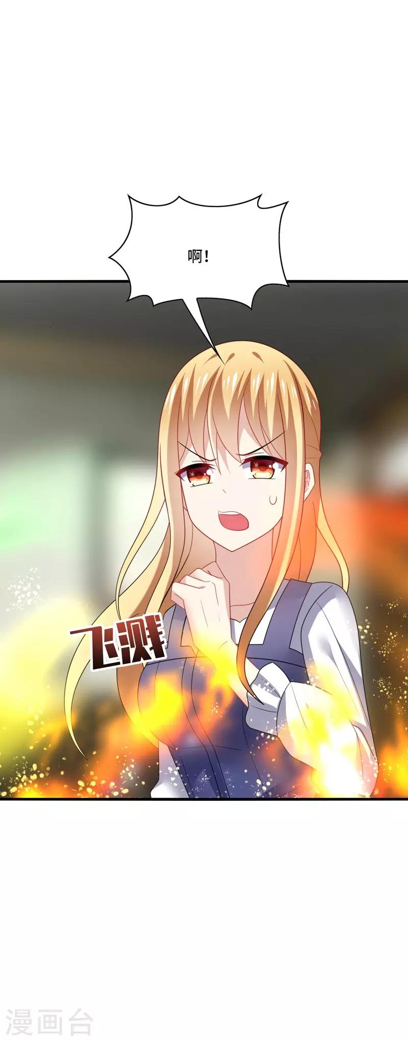 第38话 这是，所谓的安全感吗？-第40话