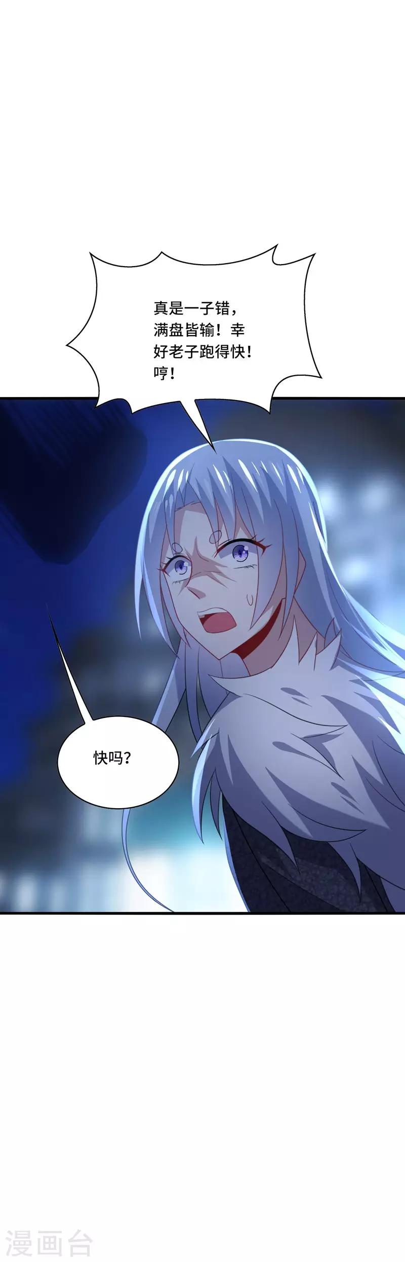 第38话 这是，所谓的安全感吗？-第40话