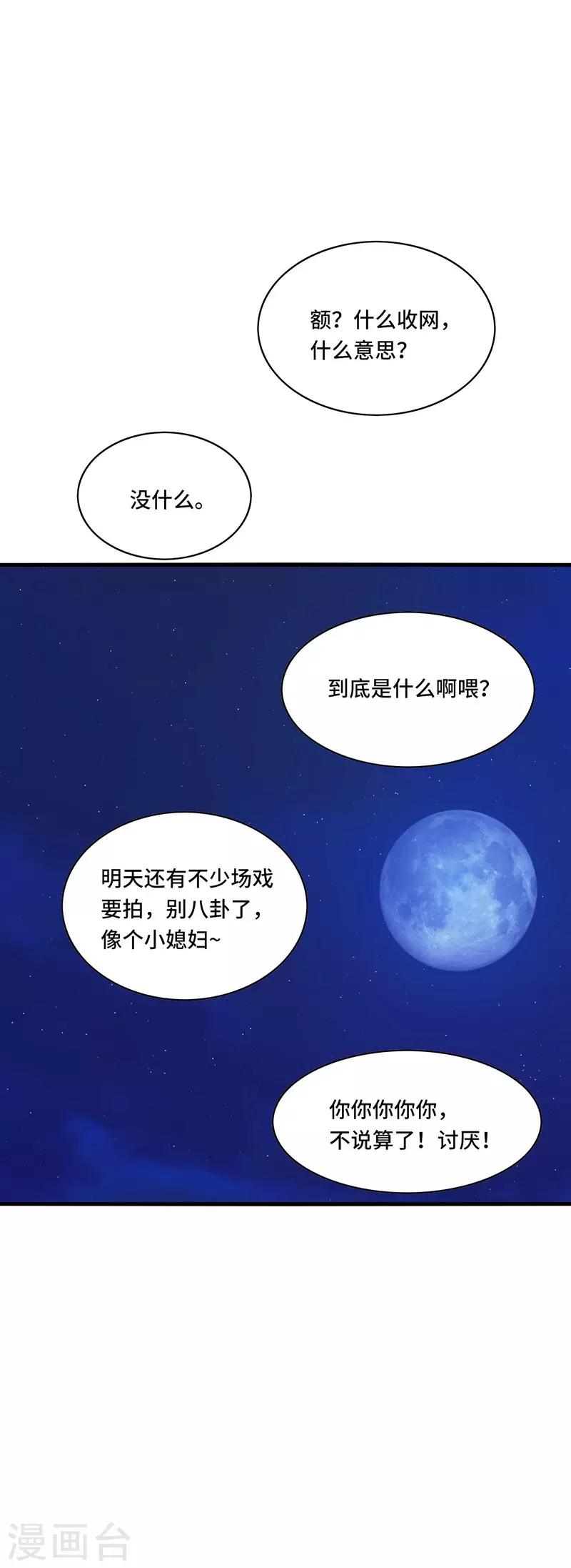 第38话 这是，所谓的安全感吗？-第40话
